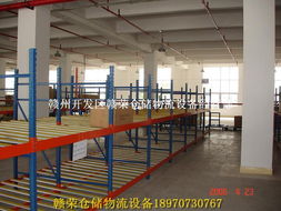 流利條貨架 貨架,叉車,物流,設(shè)備,文件柜,rack 贛州開發(fā)區(qū)贛榮倉(cāng)儲(chǔ)物流設(shè)備經(jīng)營(yíng)部