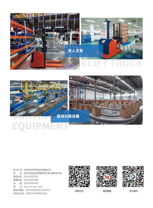 智能物流倉儲機器人專用低壓伺服系統