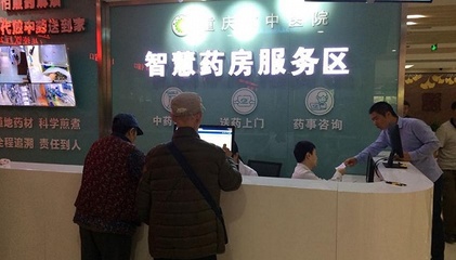 智慧醫(yī)療新篇章 重慶快遞送藥到家與無人藥房刷臉買藥服務(wù)引領(lǐng)健康生活