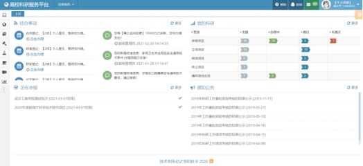 重慶科研管理系統(tǒng)建設(shè)咨詢服務(wù)中心與高?？蒲泄芾硐到y(tǒng)廠家深度合作，引領(lǐng)智慧科研新生態(tài)